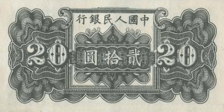 人民币收藏册第一套至五套价值,第一套人民币图片大全大图