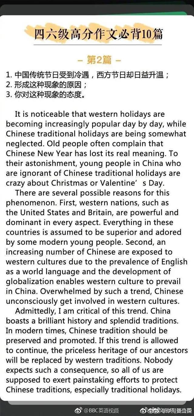 四六级高分英语作文赏析,四六级英语优秀作文及翻译