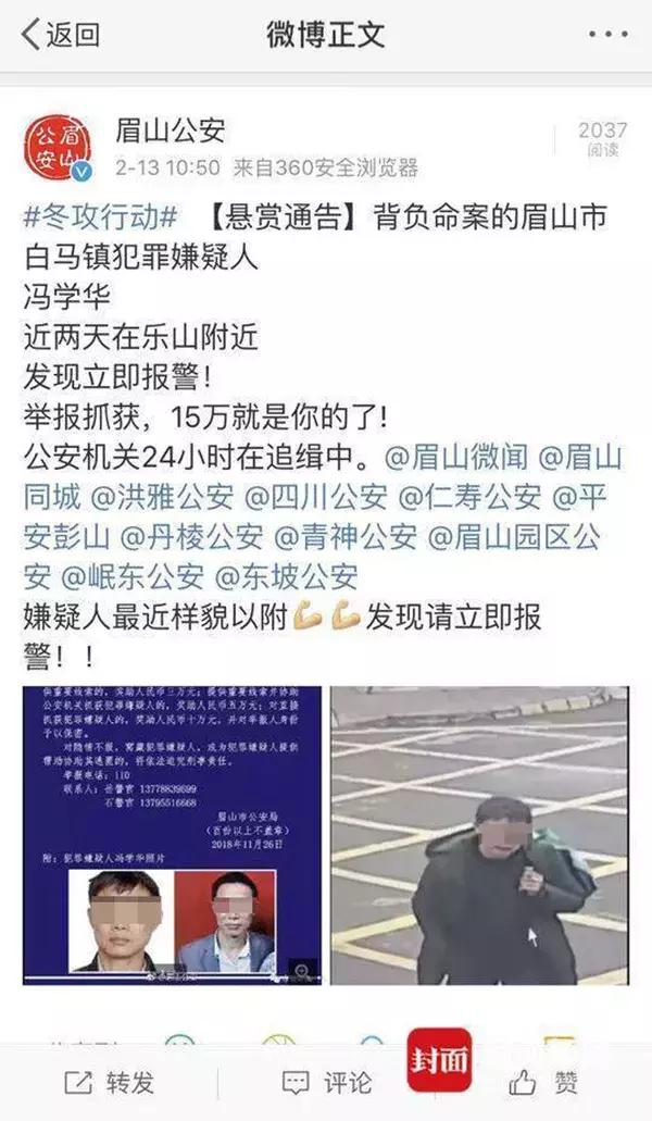 逃亡19年杀人犯落网记,潜逃23年命案嫌疑人终落网