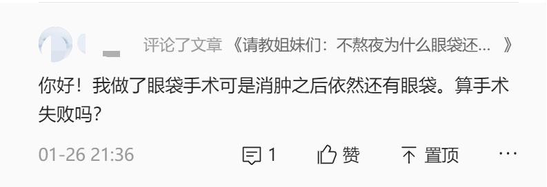 眼袋泪沟做完的恢复的视频,眼袋术后下眼睑塌陷怎么修复