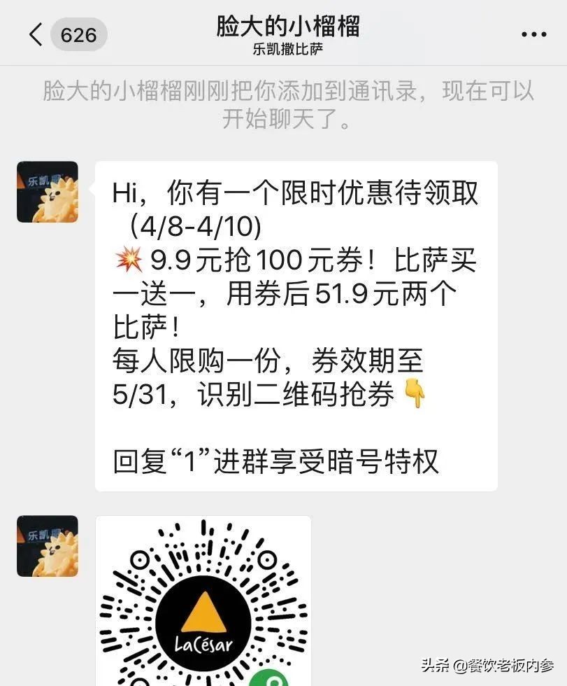 餐饮营销的策略与技巧,餐饮行业营销方法和思路