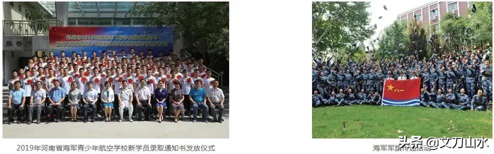 郑州九中海军航空实验班分数线,郑州九中航空实验班高考情况