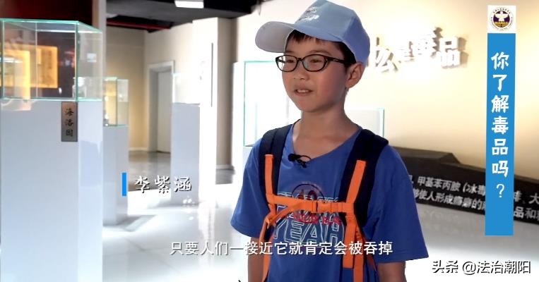 孩子眼中的质量安全,小孩识别出毒品