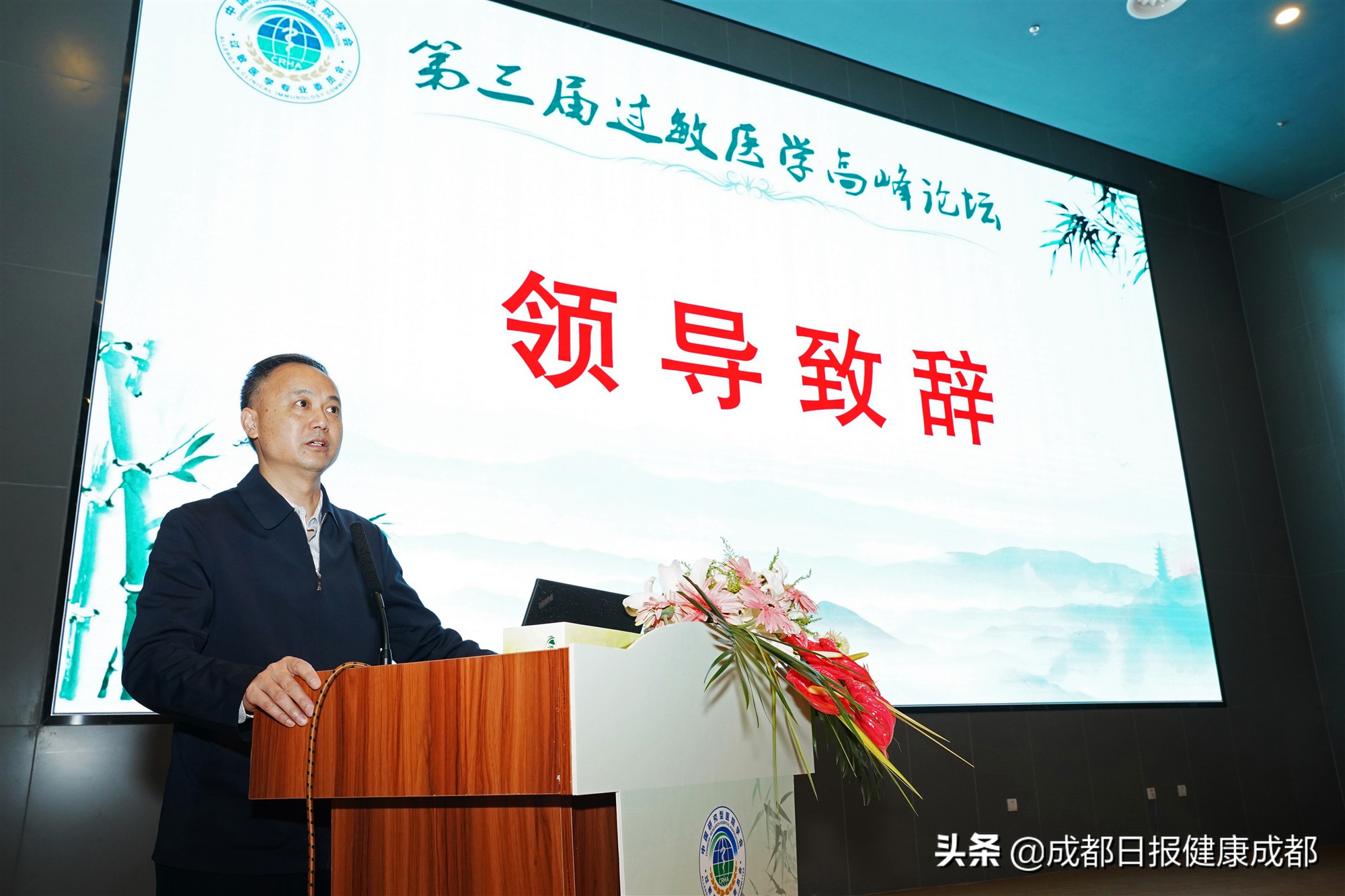 成都第三届过敏医学高峰论坛 (第三届过敏医学高峰论坛在成都)