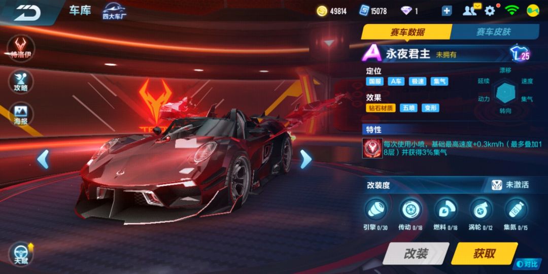 qq飞车手游裁决者速度测试,qq飞车手游裁决怎么玩