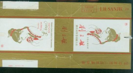 广西人香烟,广西老烟品牌