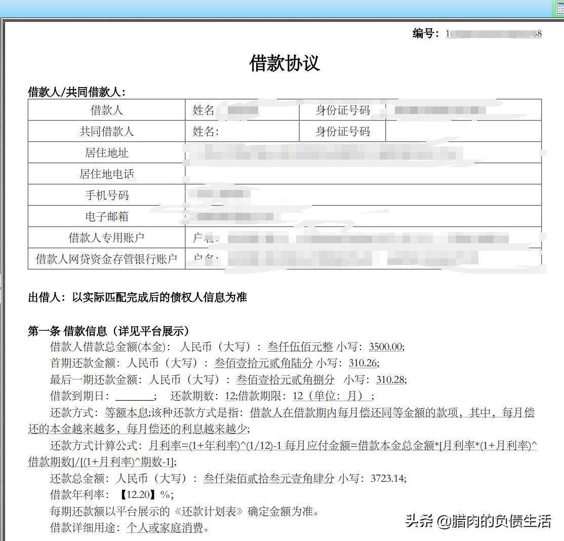 玖富追债如何还款,玖富代偿债务怎么处理