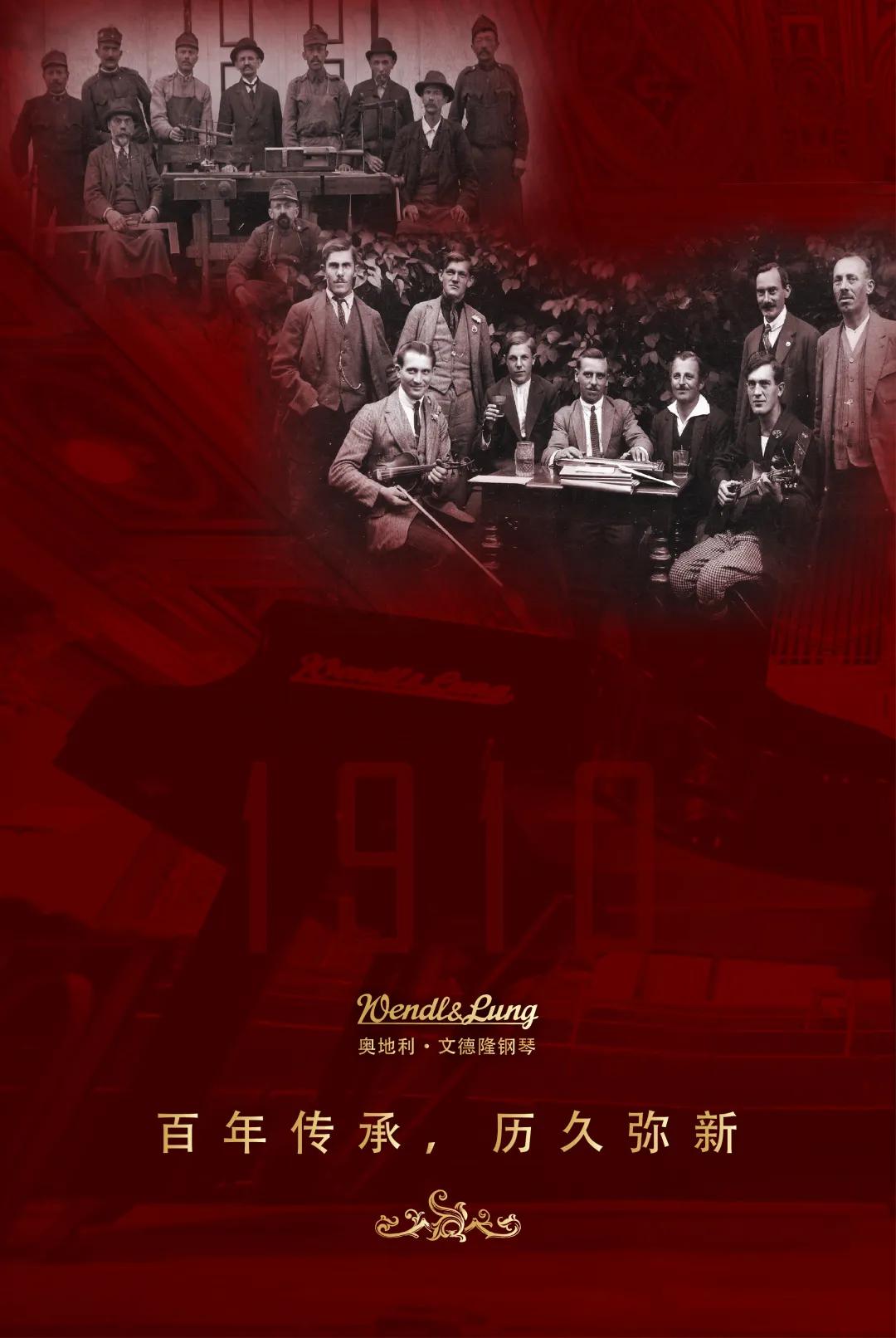 喜讯|星悦艺术成为文德隆QW系列钢琴深圳经销代理商