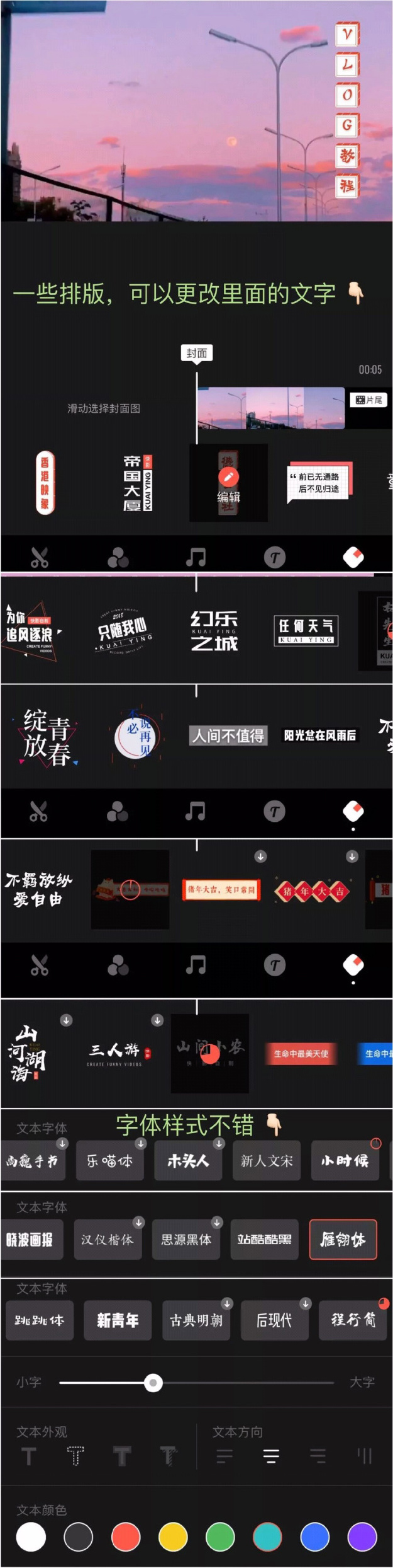 手机拍vlog教程最好的app,怎么录vlog教程用什么app