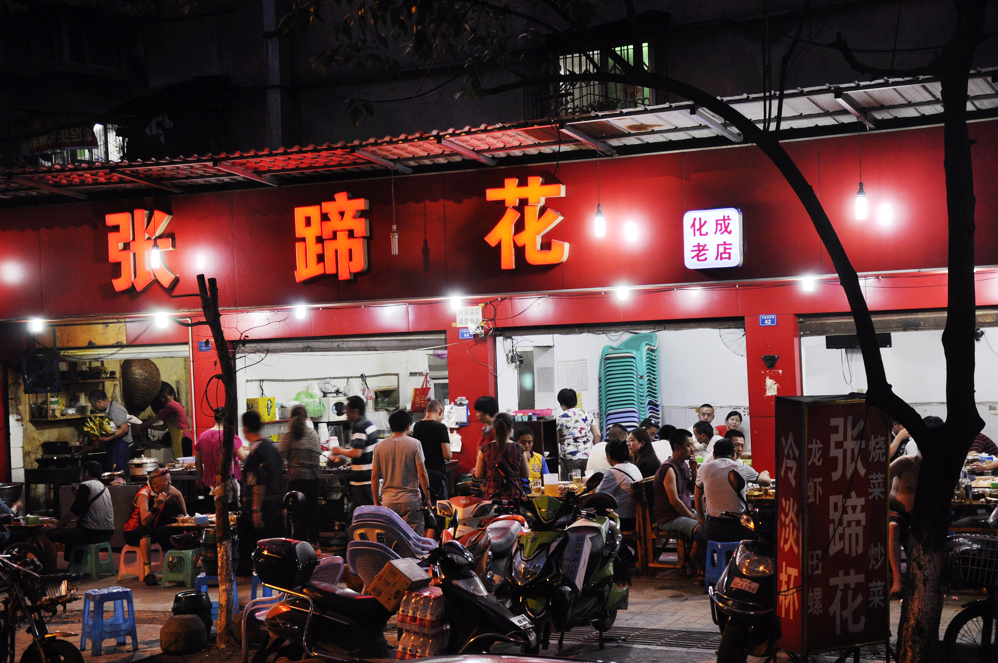 成都龙门阵川菜,天府味道特色川菜