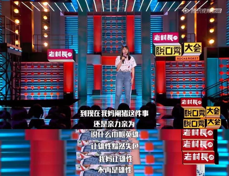 全世界最酷的女生,脱口秀最厉害的女人