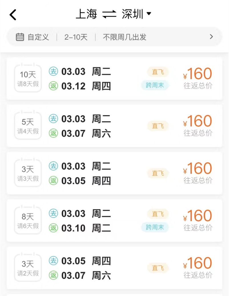 疫情期间，白菜价机票N年罕见