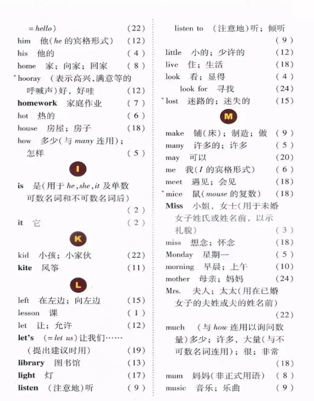 小学英语冀教版四年级上册电子课本（高清可*载下**），暑假预习用