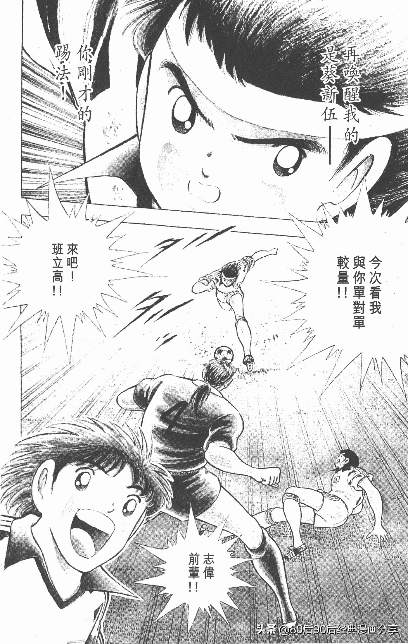 一口气看完足球小将世青赛,足球小将世青赛日本对西德