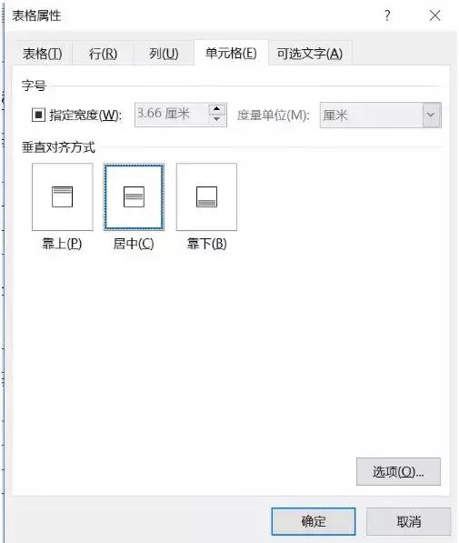 word三线表为什么有虚线,如何利用word做三线表