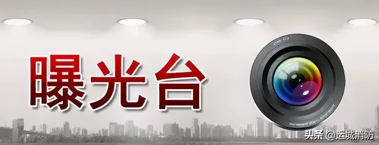 运城十三家企业曝光,山西运城最近被抓人员