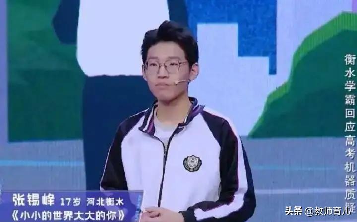 衡水中学学霸张锡峰高考成绩,河北衡水中学张锡峰高考怎么样