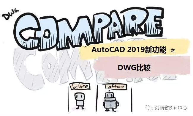 autocad2019制图教程,autocad2019图纸