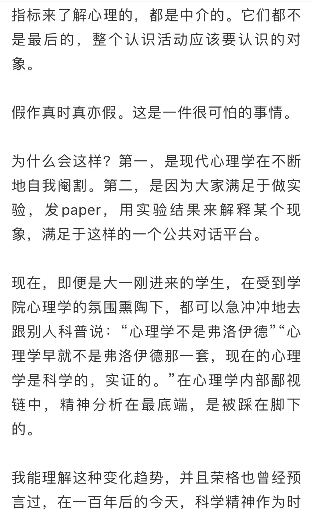 北师大心理学有问题吗,我为什么后悔报北师大心理学