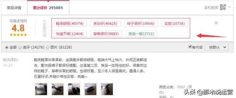 淘宝电商如何快速弄评价,淘宝电商如何找热点话题