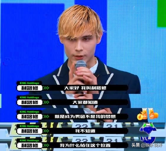 “打工皇帝”利路修意外走红，关注1000+美女，原因只为代购