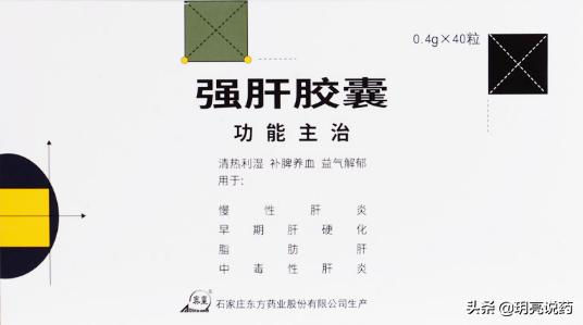 调理脂肪肝最有用的中成药,能有效改善脂肪肝症状的中成药