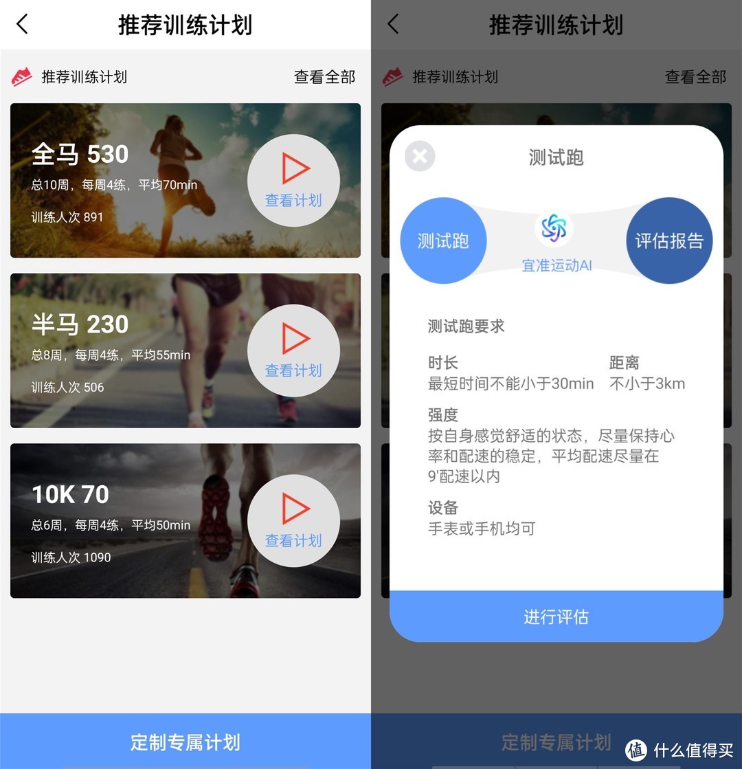 宜准r6跑步数据怎么与手机同步,宜准r6跑步手表表带
