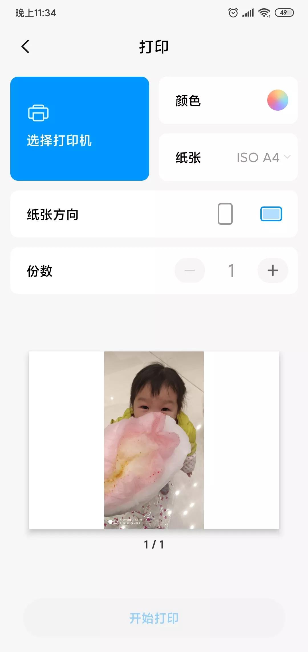 老旧打印机怎么连接手机打印,老式打印机连接手机打印免费软件