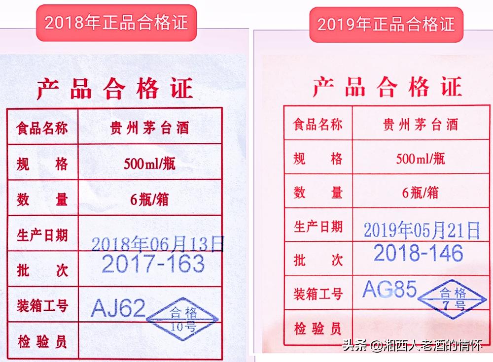 2021年蓝瓶飞天茅台整箱真假鉴别,2021飞天茅台合格证