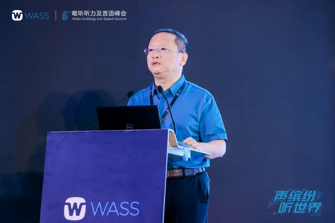 WASS峰会｜针对病因有效治疗，可改善部分儿童的听力损失