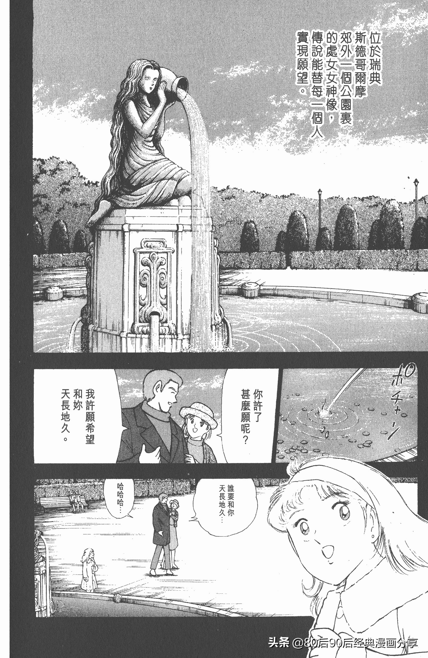 足球小将欧洲篇完整版257,足球小将欧洲大决战下