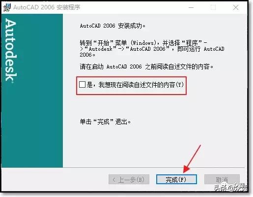 autocad2006安装包如何下载,autocad2006免费版安装教程