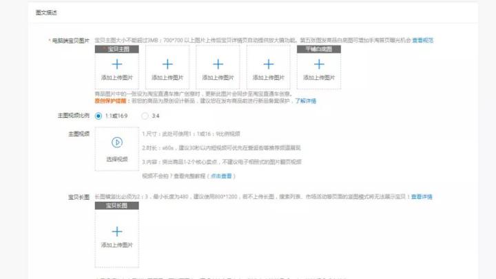 淘宝发布宝贝视频有什么要求,淘宝发布宝贝品牌没有怎么填