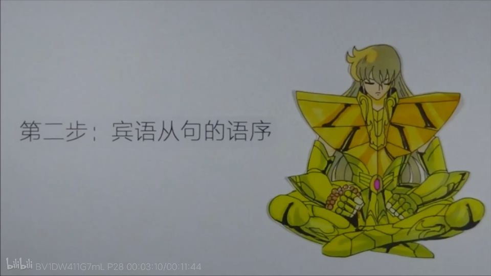 英语语法全英讲解宾语从句,人教版宾语从句知识点