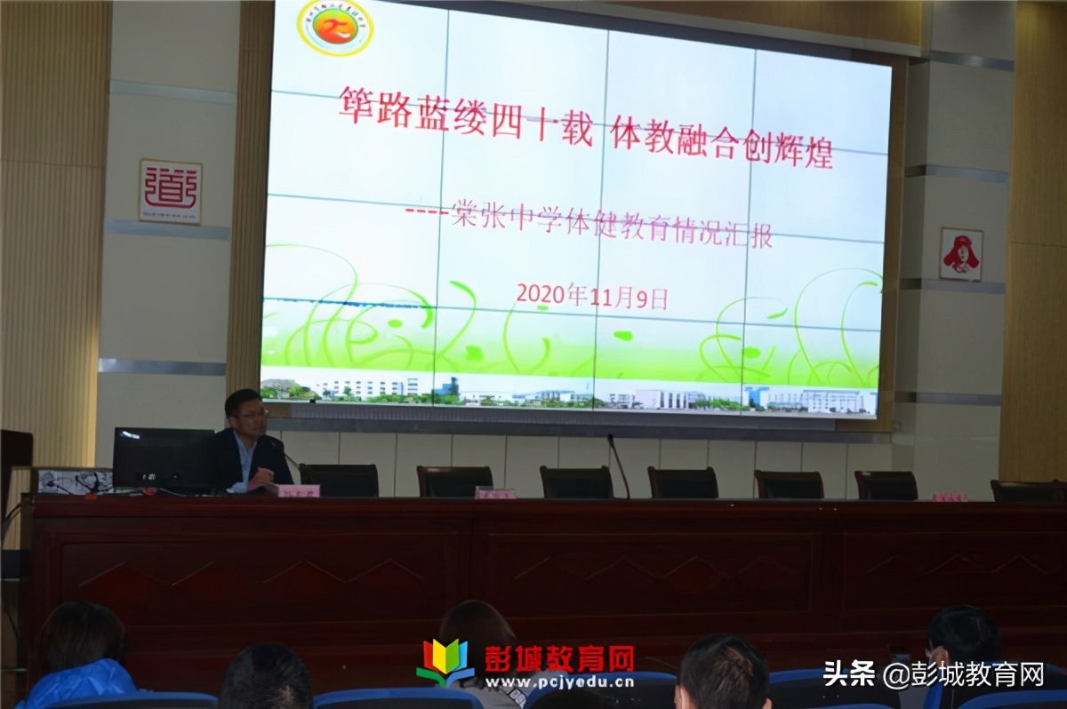“全国首届球类运动进校园教育论坛”铜山区棠张中学现场会