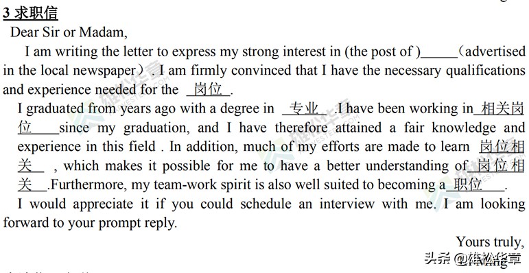mba考研英语二小作文模板,mba考研英语作文范文