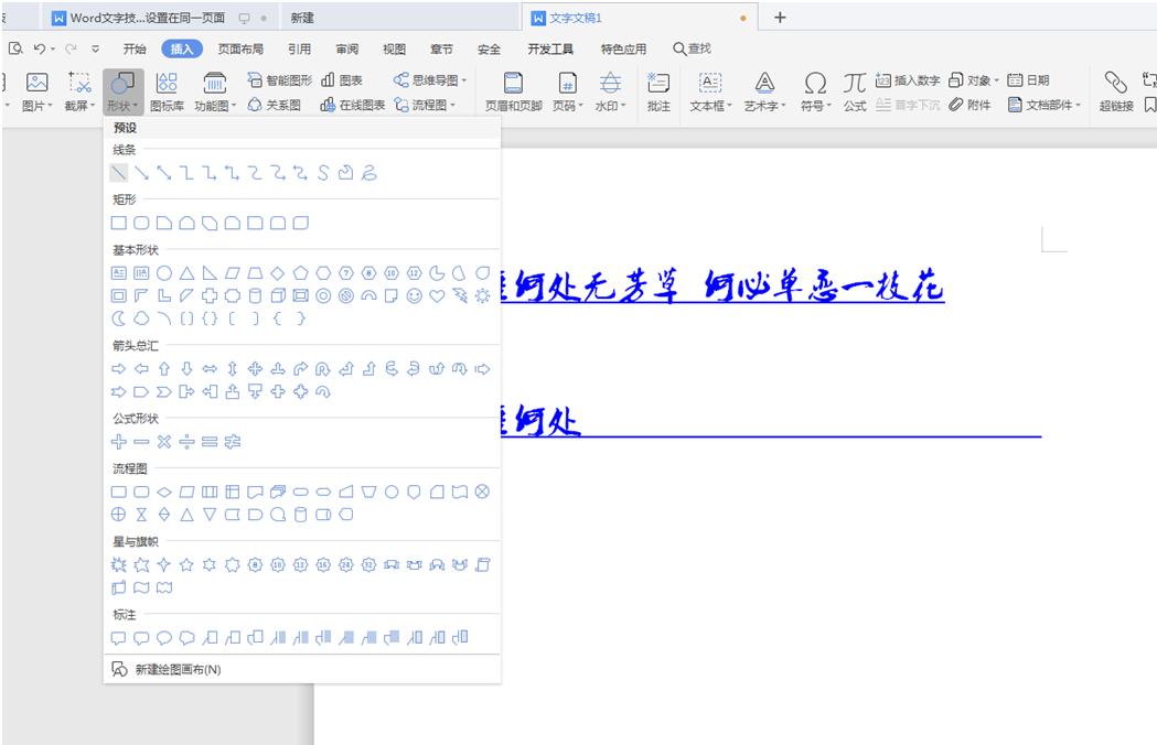 空白下划线在word里怎么打出来,word文档里怎么去除下划线
