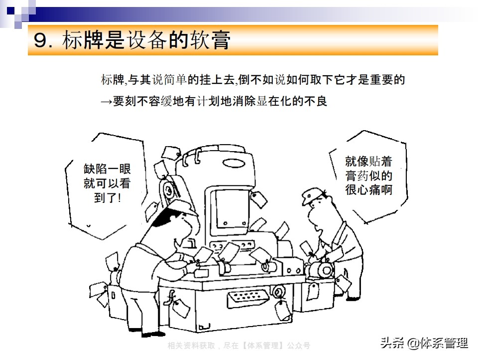 tpm实战系列课程,tpm学习心得