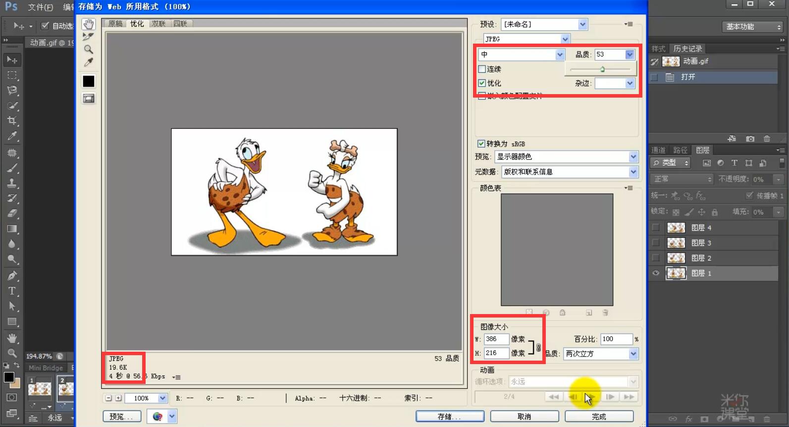 ps的图片要保存什么格式,ps教程2分钟