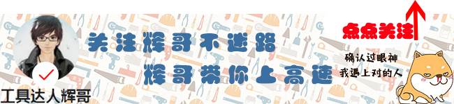 男人实用的五金工具,中年男人必备五金神器