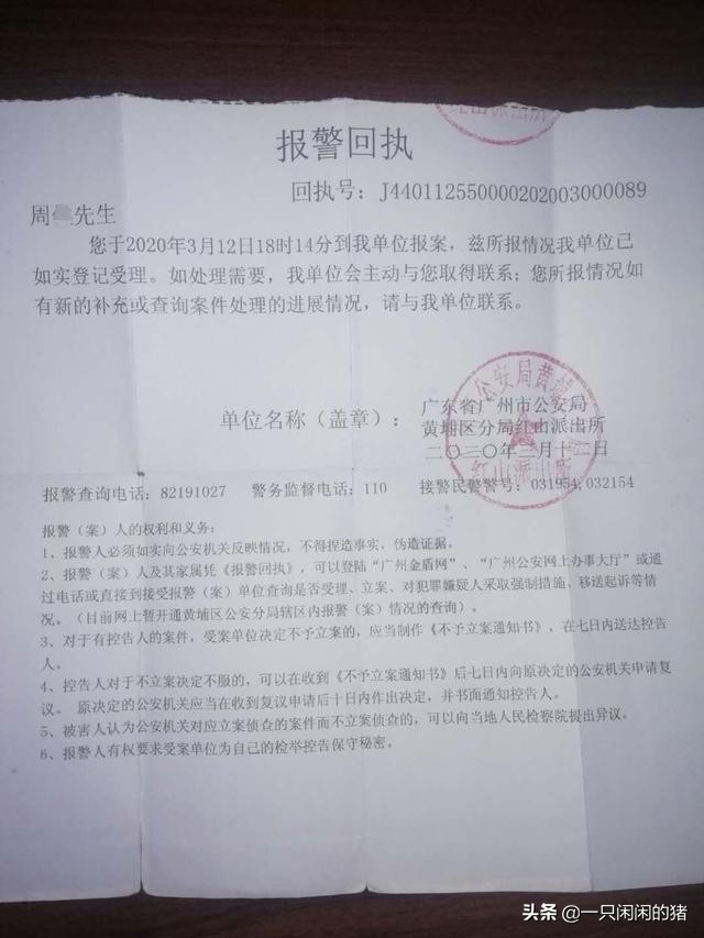 广州网约车司机凌晨遭劫,网约车司机凌晨遭劫