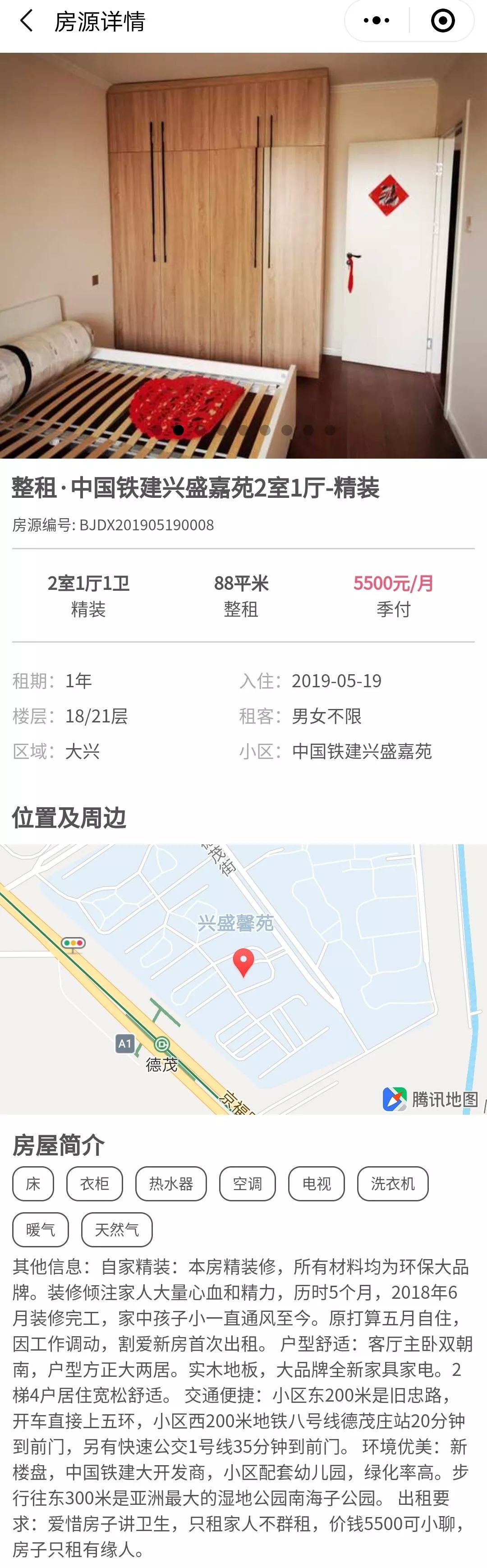 房东直租六盘水无中介费租房平台,贵阳租房房东直租花果园无中介费