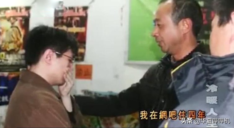 从学霸到网吧流浪汉，“大神7哥”是如何炼成的？