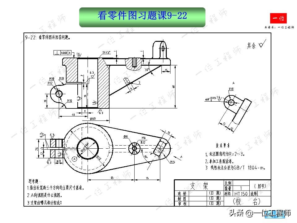 零件图基础知识,如何看懂机械零件图