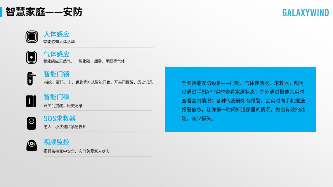 智慧社区解决方案便民服务终端,淄博城市智慧社区平台
