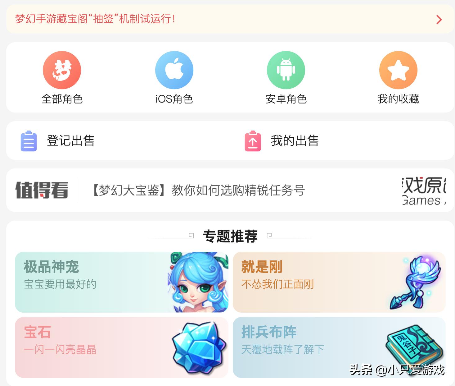 梦幻西游藏宝阁抽签技巧,梦幻西游藏宝阁抽签