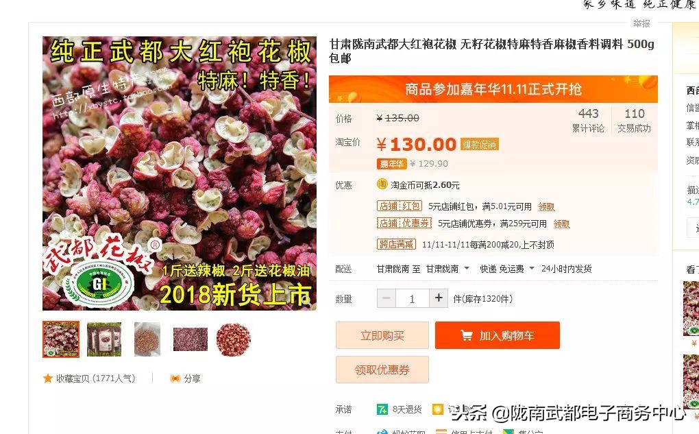 双十一电商活动截止日期,双十一电商提前筹备活动