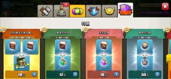 部落冲突买号适合买多少本,部落冲突30块买工人值不值