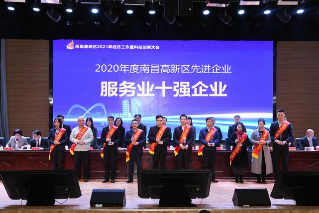 聚力创新谋发展——博微荣获高新区服务十强企业等多项荣誉