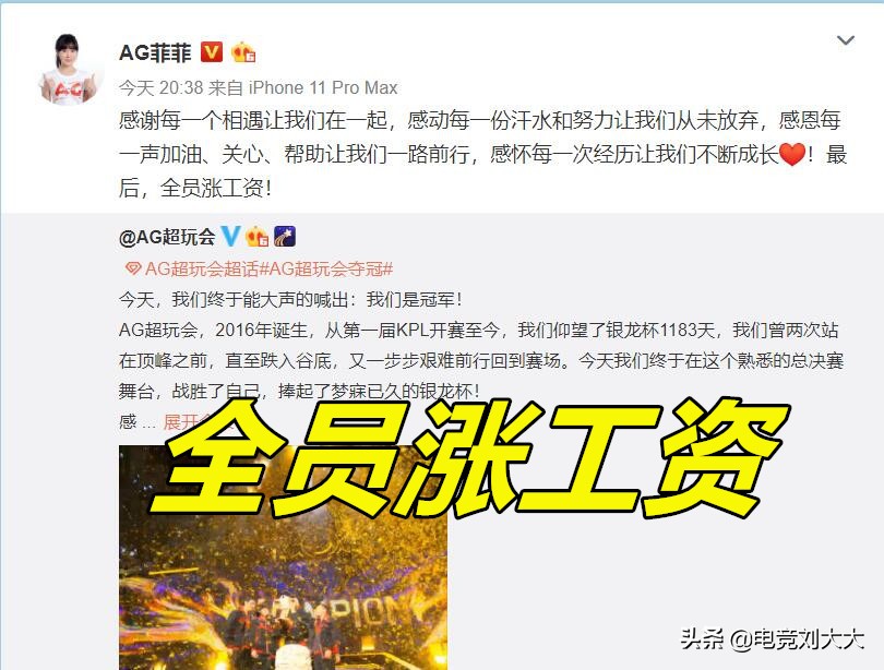 ag超玩会五连胜各直播间,cfpl2023总决赛ag白鲨菲菲